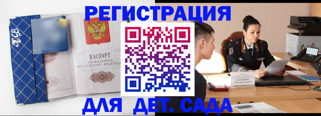 временная регистрация купить в Ленинградской области