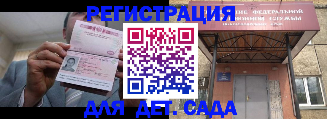 купить прописку в Ленинградской области