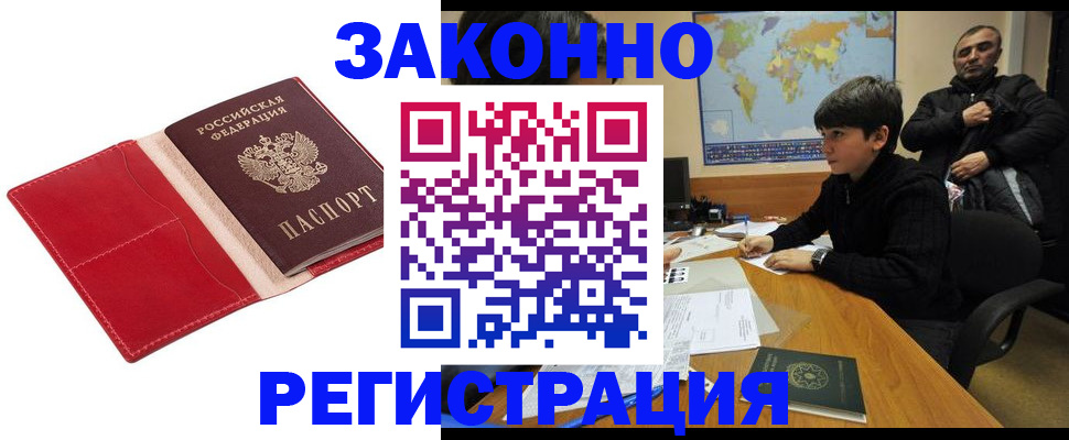 временная регистрация адрес в Ленинградской области