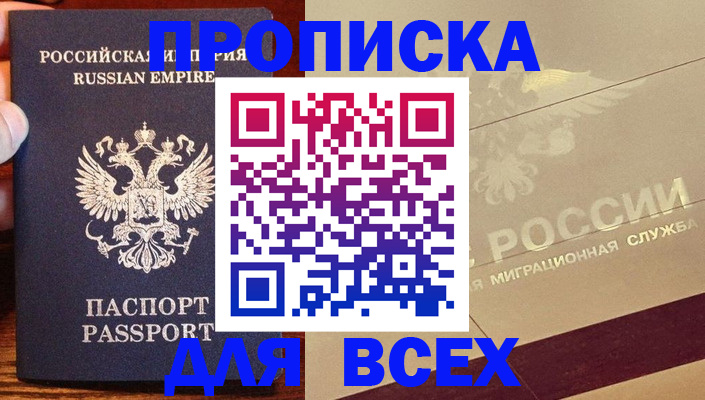 временная регистрация поиск в Ленинградской области