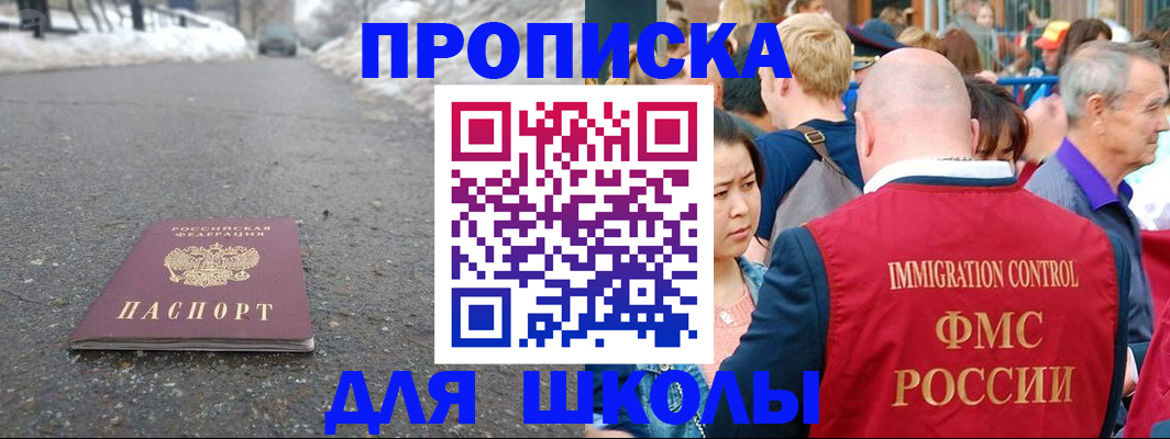регистрация в Ленинградской области