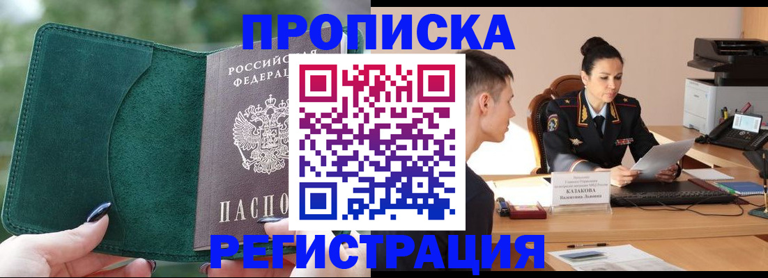 регистрация для школы в Ленинградской области